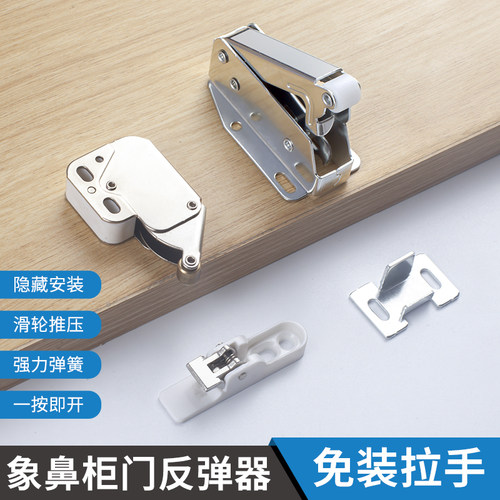 柜门反弹锁扣象鼻锁按压式免拉手自弹器检修口门磁吸碰珠锁金属轮