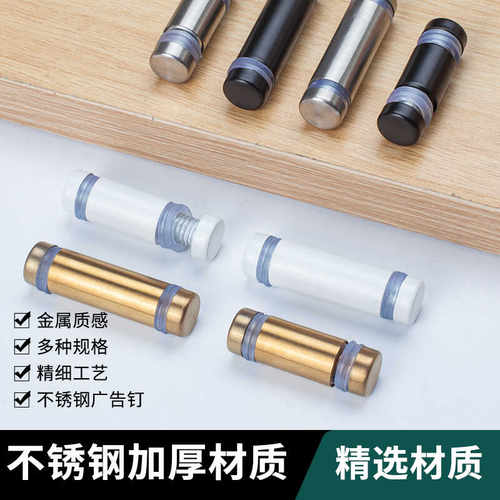 不锈钢双头广告钉螺丝钉玻璃钉固定钉亚克力双面广告螺丝装饰镜钉