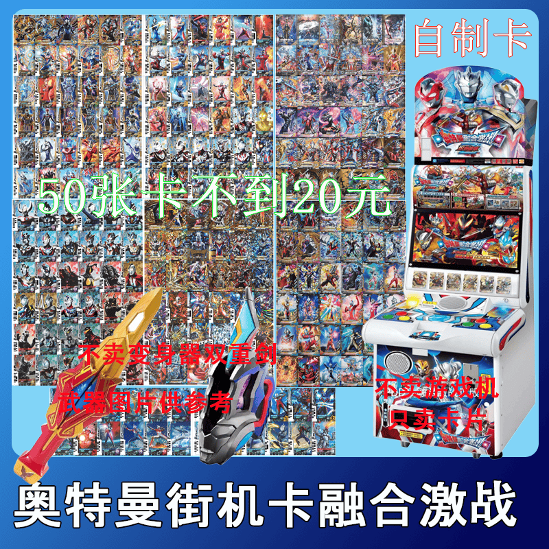 融合激战6岁可联动街机可刷卡