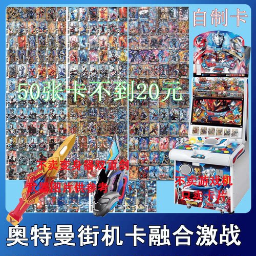 融合激战6岁可联动街机可刷卡