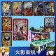 火影街机卡5星卷一可上机卷二大二维码 卷三宇智波带土波鼬复刻版