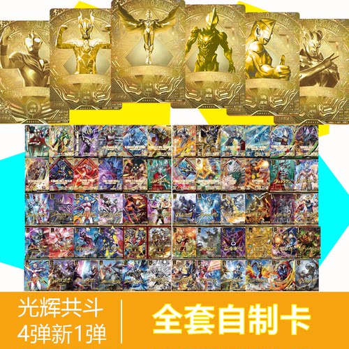 ANIV迪迦金卡光辉共斗奥特曼街机赛罗异画SEC复刻卡戴拿奥王全套