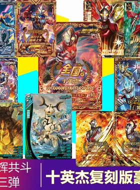光辉共斗第三弹有码卡街机卡游戏打怪兽神秘稀有异画SEC复刻卡