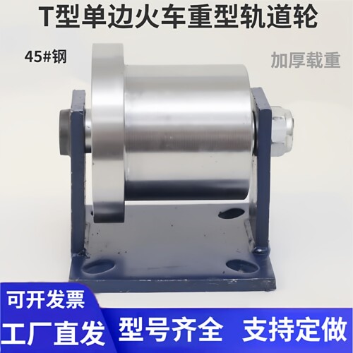 重型单边火车轮滑轮工厂直销
