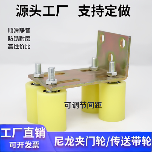 大门导向轮靠轮输送带轮定位靠轮