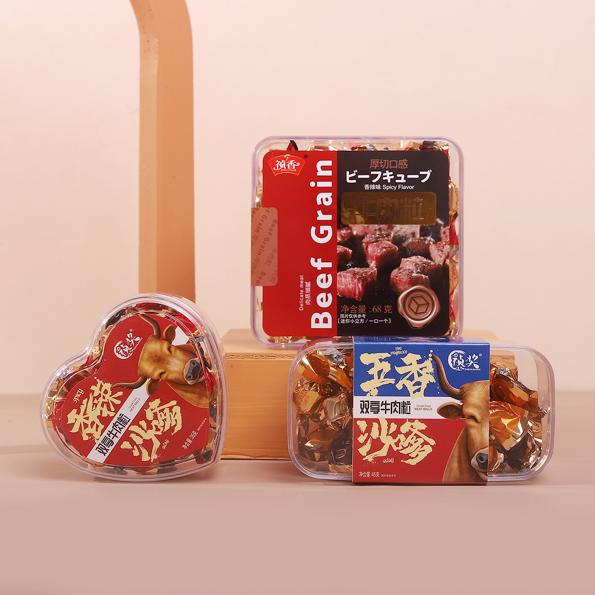 祯香五香味祯奖双享沙爹香辣味牛肉粒婚礼伴手礼搭配透明心形方盒
