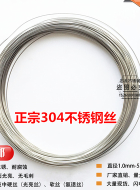 304不锈钢丝1 1.2 1.5 2 3 4mm衣架葡萄搭架软硬钢丝线铁丝捆绑丝