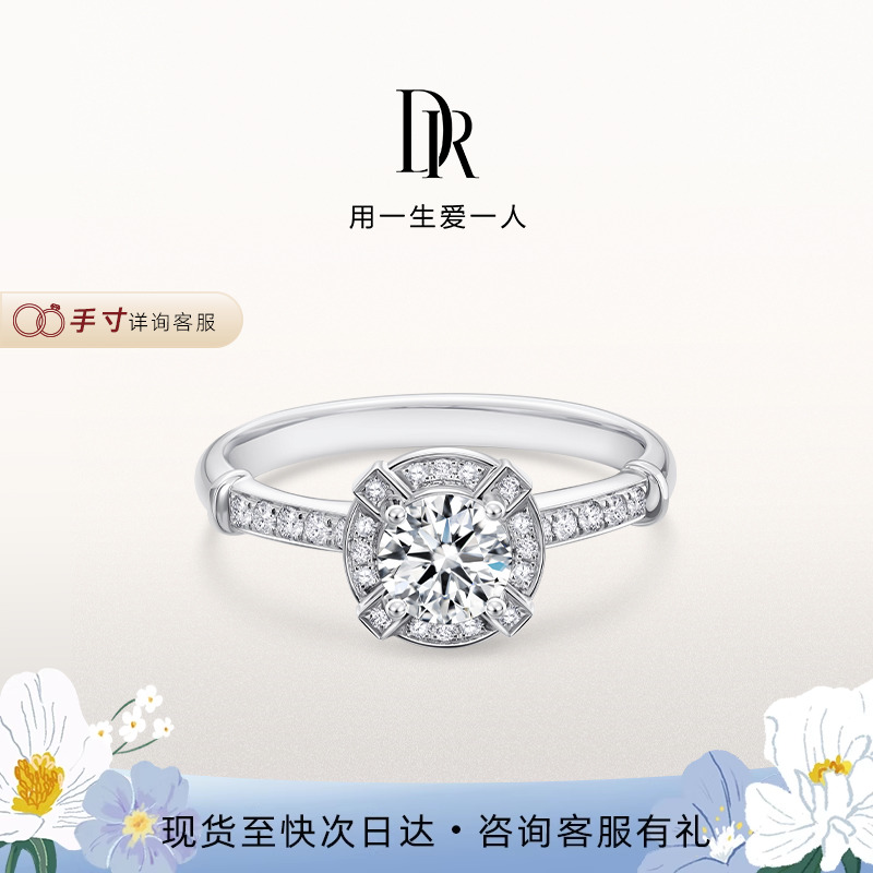 DR知心群镶结婚定制戒指