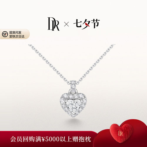 DRHEART系列真心誓约套链