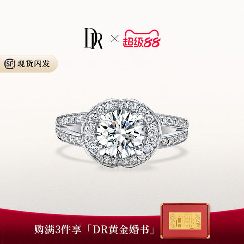 drloveline系列奢华款一克拉钻戒