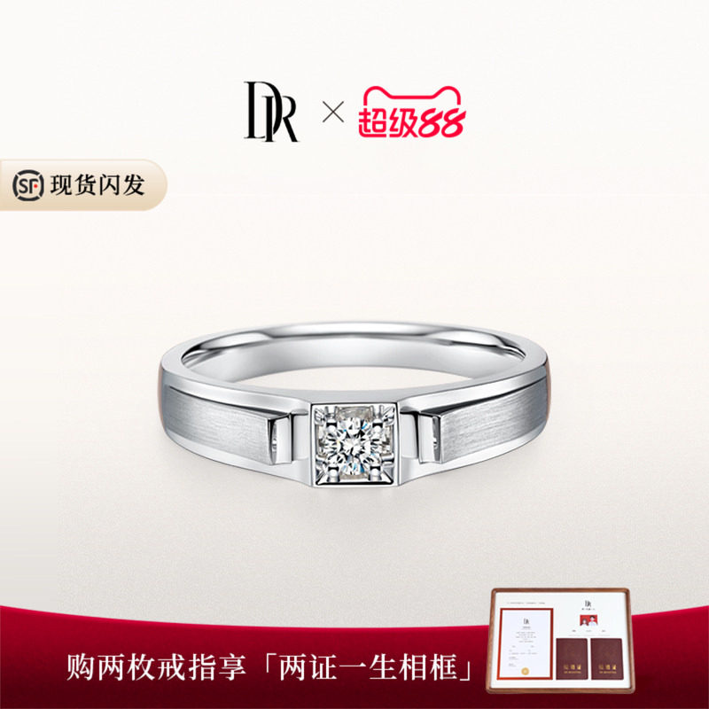 DR信念男戒送男友首推天然钻石图片