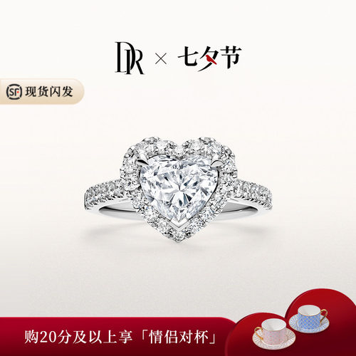 世界冠军同款心形求婚钻戒钻石