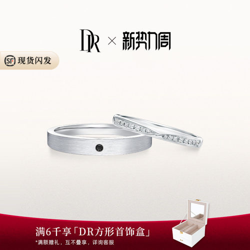 DRYOU&ME系列邂逅情侣对戒