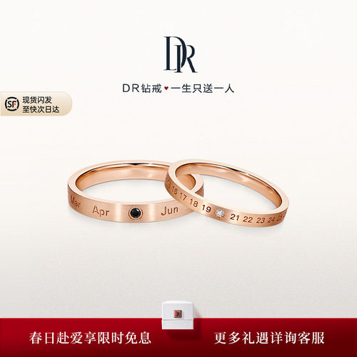 DR求婚钻戒黑宝石玫瑰金对戒