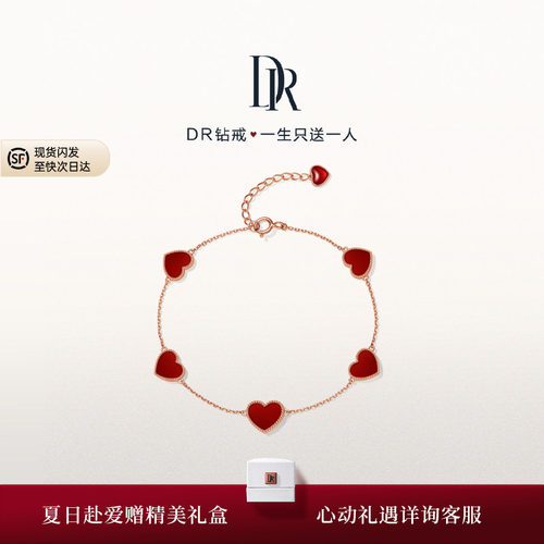 手链爱心18k金红玉髓送女友礼物