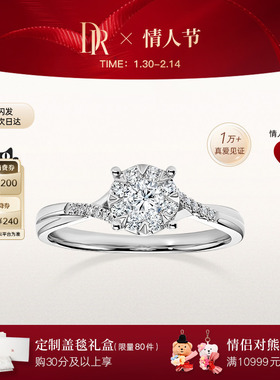 [情人节礼物]DRBELIEVE 光芒扭臂款订婚求婚钻戒铂金钻戒WJ0191