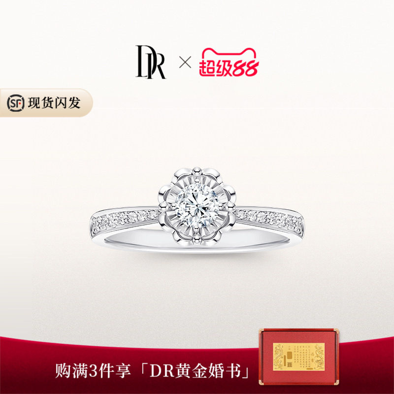 DR求婚钻戒群镶显钻国检证书图片