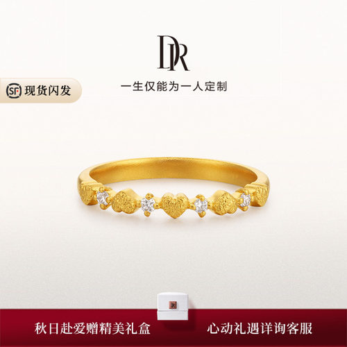 [线上限定]DR爱恋黄金女戒小克重心形镶钻戒指天然钻石送女友礼物