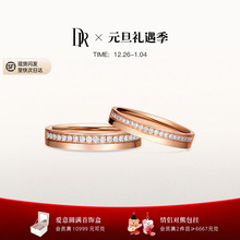 DRTRUE LOVE系列陪伴情侣款对戒男女结婚钻石戒指B09071/B09072