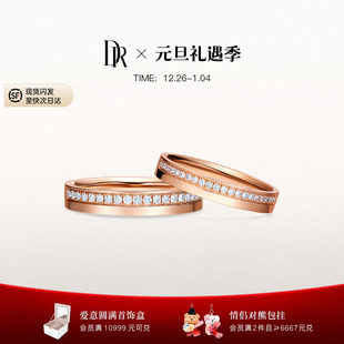 B09072 对戒男女结婚钻石戒指B09071 DRTRUE LOVE系列陪伴情侣款