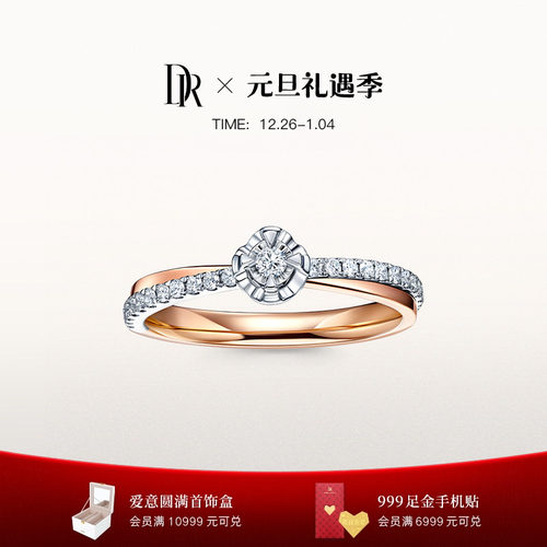 DR求婚钻戒群镶结婚钻石戒指