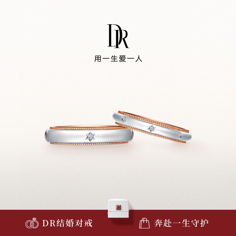 DRJUSTYOU情侣钻石戒指钻戒
