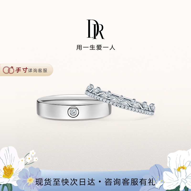 drlovepalace系列18k金对戒
