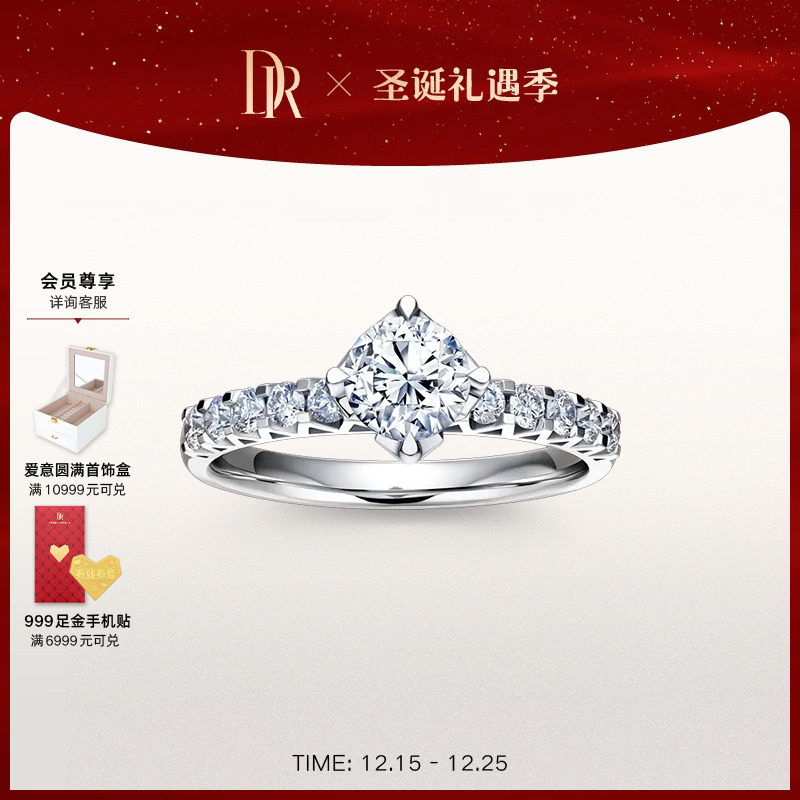 PARIS系列恒心闪耀奢华求婚钻戒