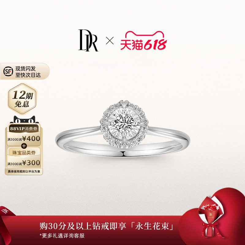 DRBELIEVE系列心印经典款求婚钻戒 18k金钻石戒指婚戒订婚WJ0790