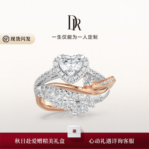 DRHEART晨曦之吻奢华款心形求婚钻戒克拉戒叠戴戒指WJ0681