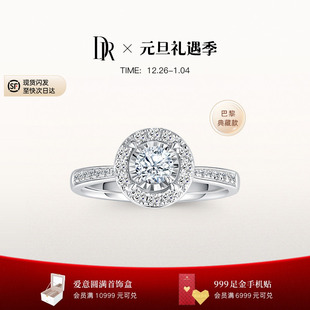 LOVE简奢款 DRTRUE 卢浮宫求婚钻戒群镶钻石戒指WJ0331 新年礼物