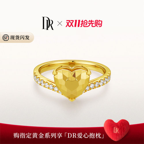[现货速发]DR Heart系列小金心黄金戒指情侣女戒求婚结婚爱心礼物