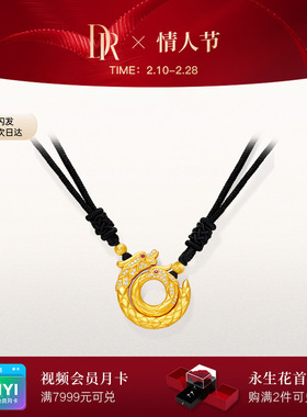 【DR巴黎秀款】龙鳞凤羽以爱相拥龙凤婚嫁黄金套组吊坠手链耳饰