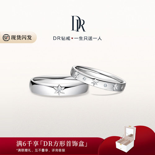 JUSTYOU系列星光结婚对戒