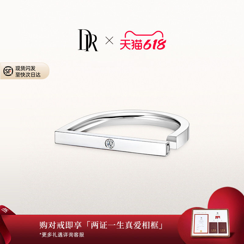 DRD系列经典款求婚钻戒结婚钻石戒指婚戒女戒官方正品定制J10395