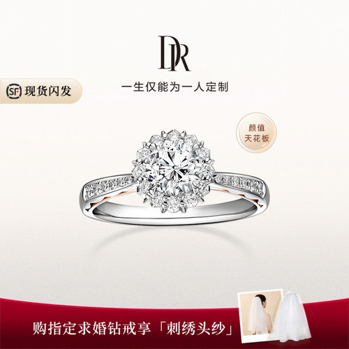 DRLOVEPALACE华美克拉求婚钻戒