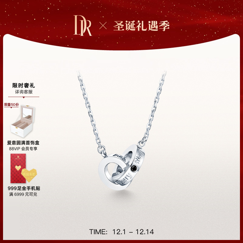 [圣诞礼物]DRYOU&ME系列经典款套链钻石吊坠项链黑白钻J20118