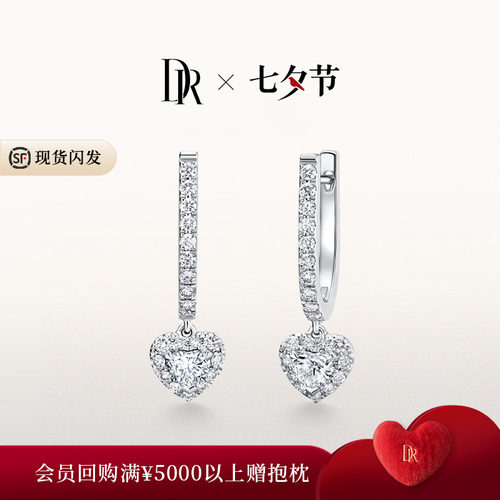 DRHEART系列真心誓约耳饰