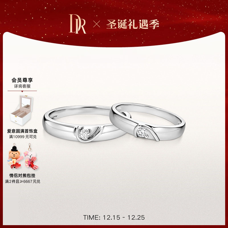 DRBELIEVE系列我们情侣对戒