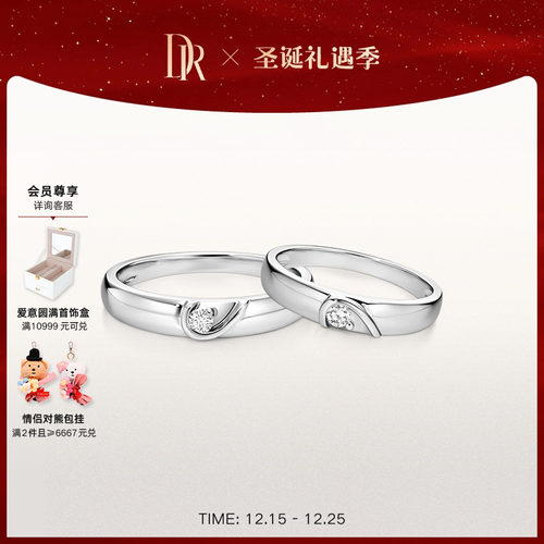 DRBELIEVE系列我们情侣对戒