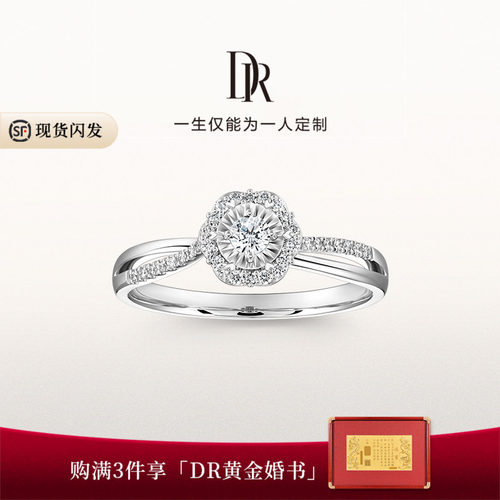 DRBELIEVE经典款求婚钻戒真分色
