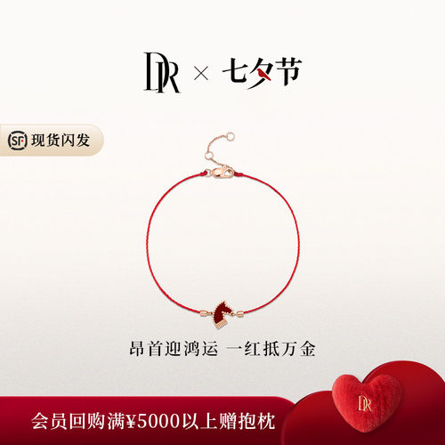 [新年新品]DR小马手链本命年现货