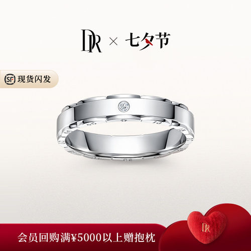 DR时光系列男戒誓约款钻石戒指