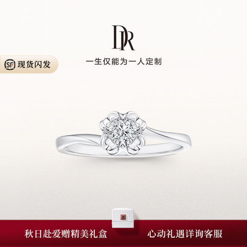 DR雪吻求婚钻戒现货速发天然钻石