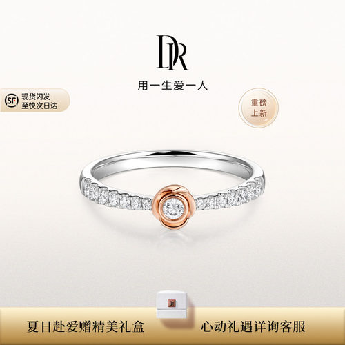 DRYOU&ME系列玫瑰誓约分色18K