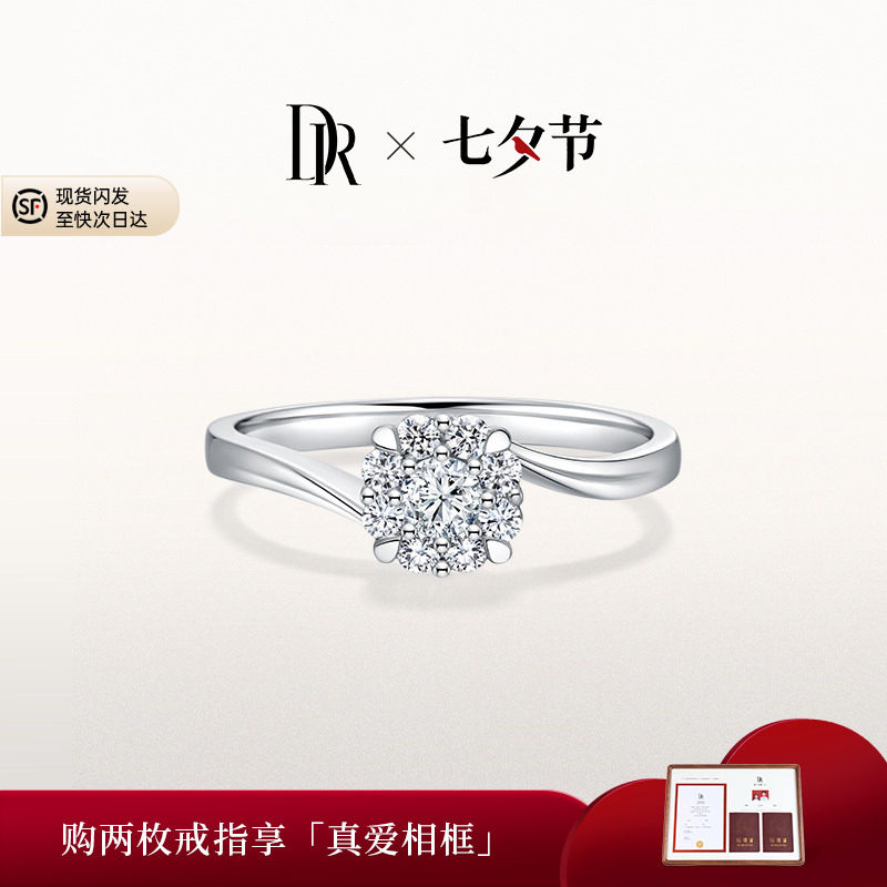 DRBELIEVE浪漫捧花求婚钻戒结婚群镶钻石戒指碎钻J10206