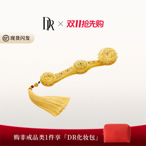 DR三书六礼系列 称心如意 摆件高端婚嫁黄金BJ0009