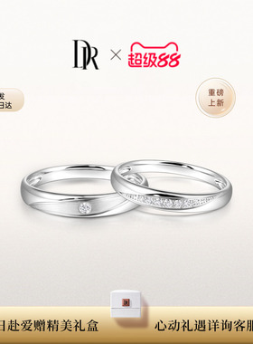[新品]DR FOREVER系列 星河 情侣对戒求婚周年表白纪念日QMW0591