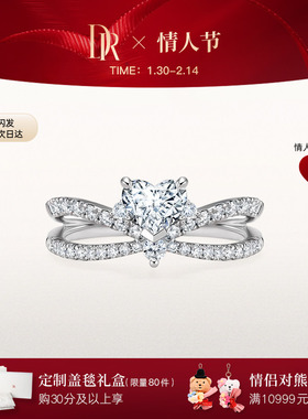 DR钻戒DR HEART简奢求婚钻戒国际设计师款钻石戒指WJ0249
