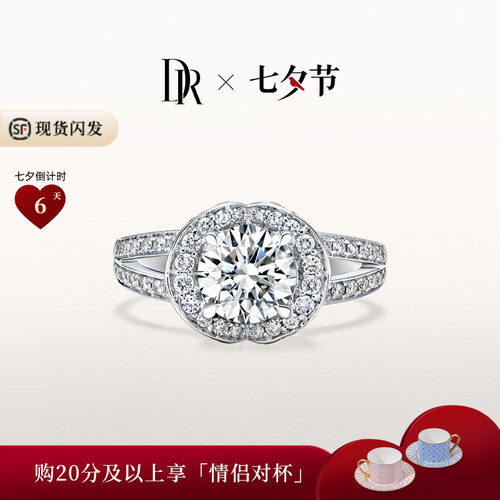 drloveline系列奢华款一克拉钻戒